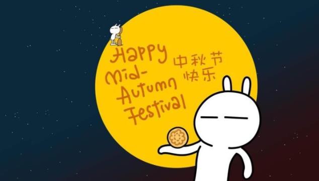 Feliĉa Aŭtunmeza Festivalo
